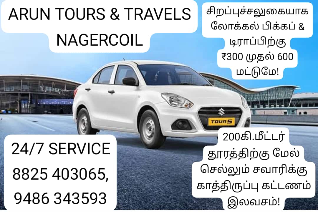 ARUN TOURS & TRAVELS